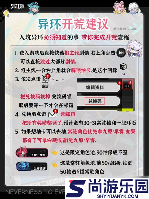 异环开荒必看建议