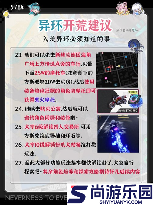 异环开荒必看建议