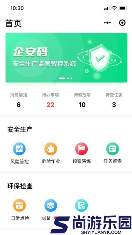 企安码app下载