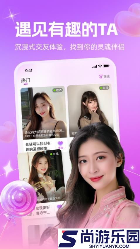 附近逐爱app官方版下载