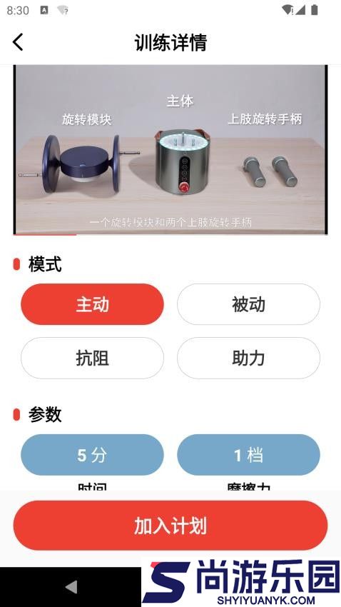 如身家康app下载