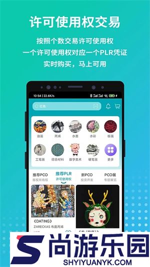 画版app下载