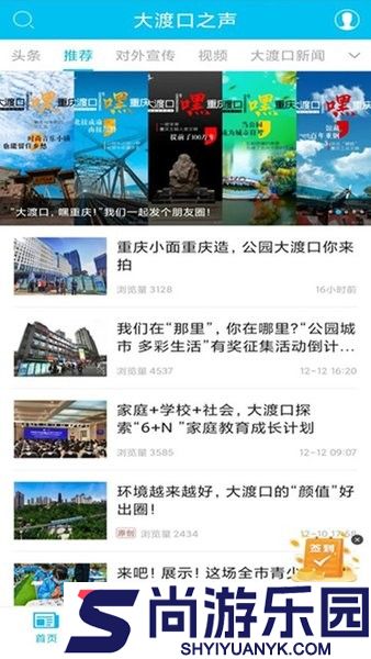 大渡口之声app下载
