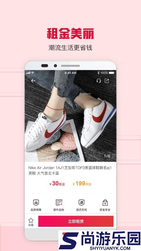 虾租app官方版下载