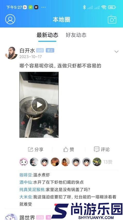扁担街app下载