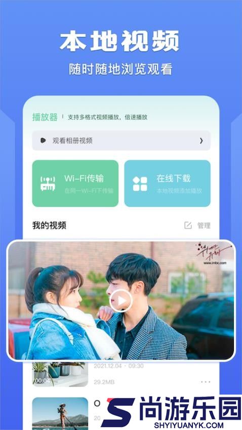 整点视频播放器app手机版下载