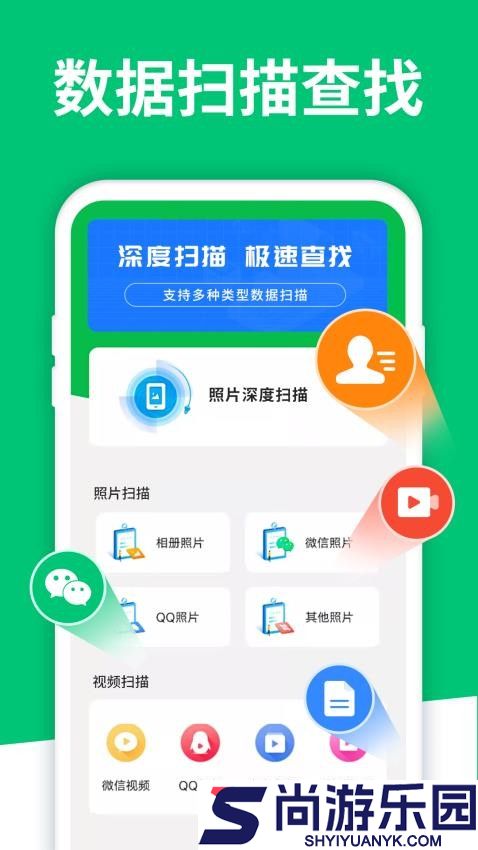 手机数据大师兄APP下载