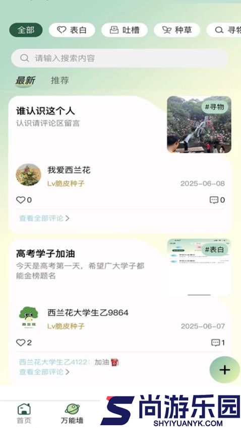 西兰花app下载