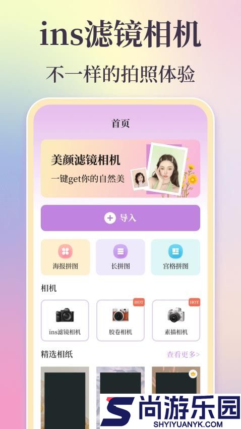 图片合成加边框app下载