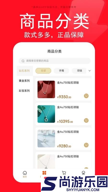 星生生app官方版下载