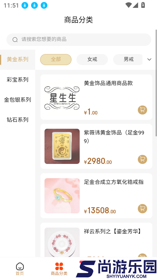 星生生app官方版下载
