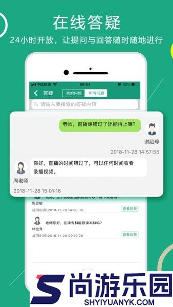 在线学自考app下载