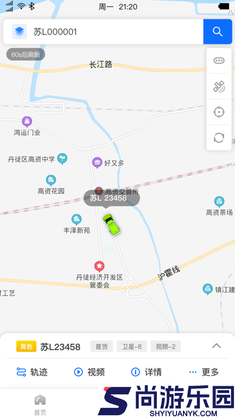 惠龙易通北斗平台下载