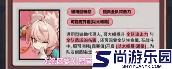 绝区零照音擎怎么选