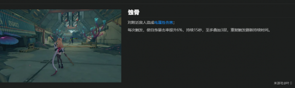 绝区零希希芙技能怎么样