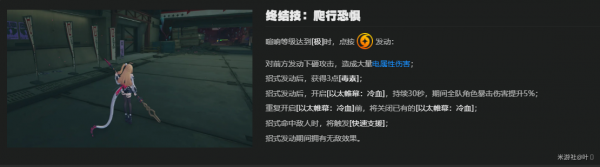 绝区零希希芙技能怎么样