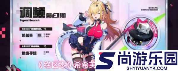 绝区零希希芙音擎怎么选