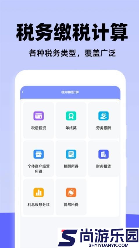 个人申报退缴指南app下载官网版