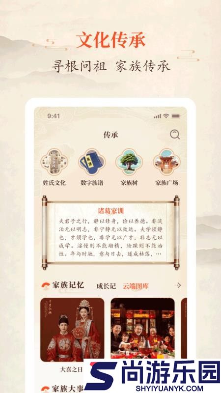名门望族app最新版下载