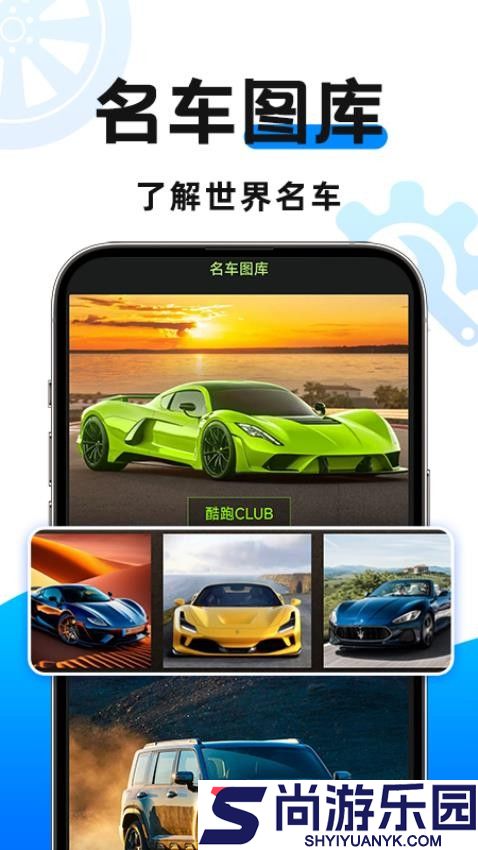 懂车行app官方版下载