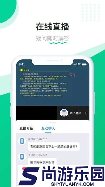 轻学在线课堂app下载