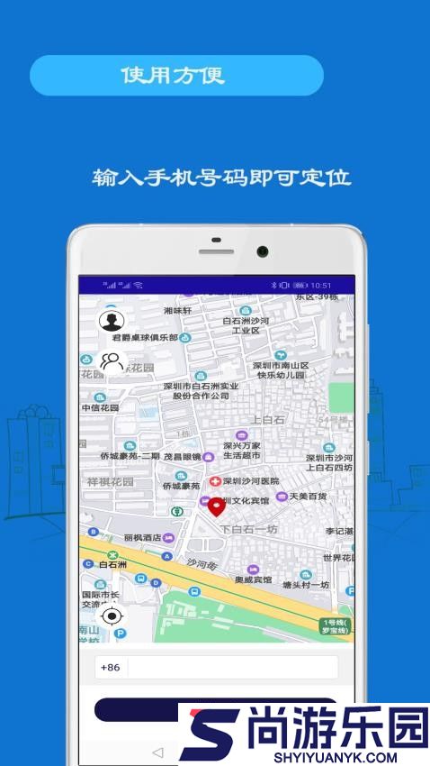 手机号码定位手机免费版下载