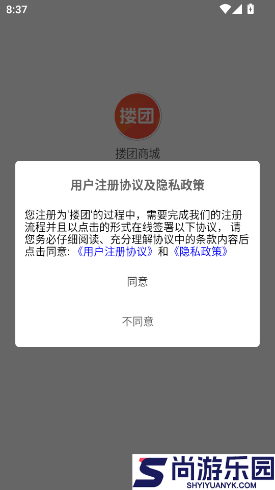搂团商城APP手机版下载