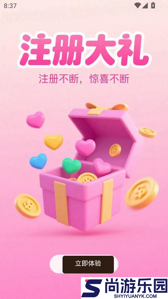 搂团商城APP手机版下载