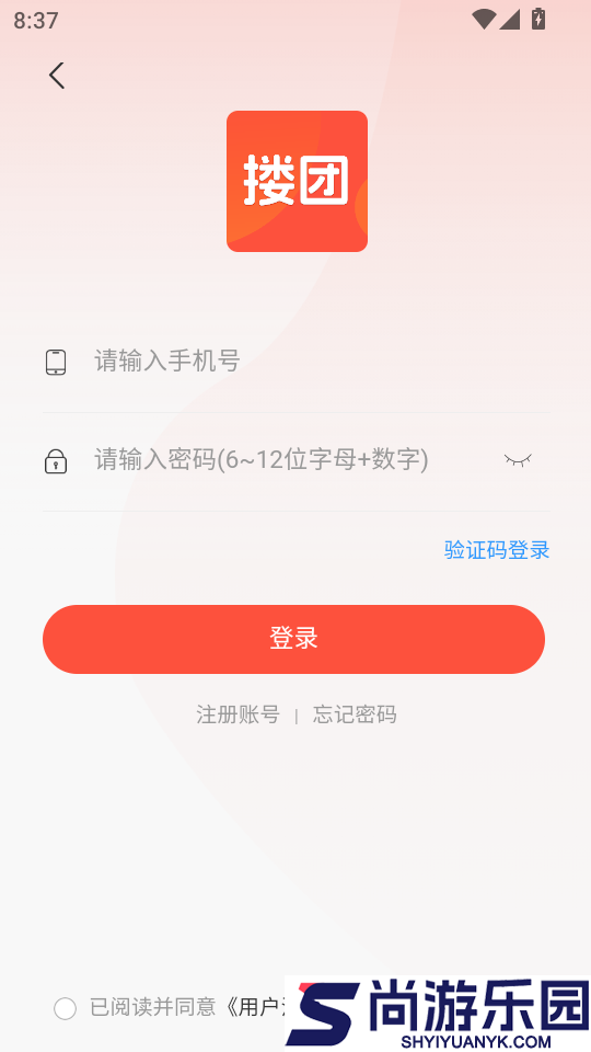 搂团商城APP手机版下载