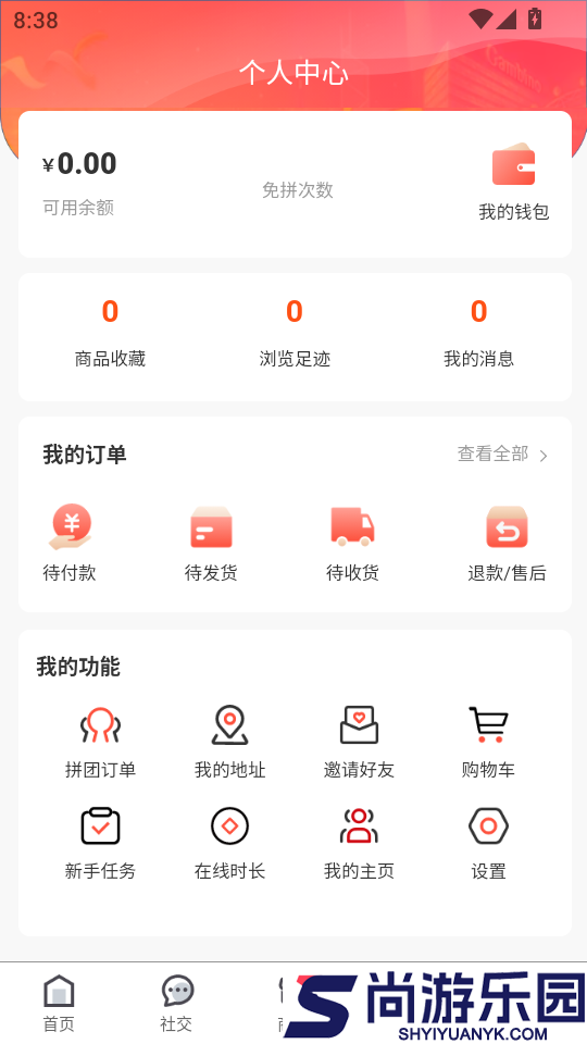 搂团商城APP手机版下载