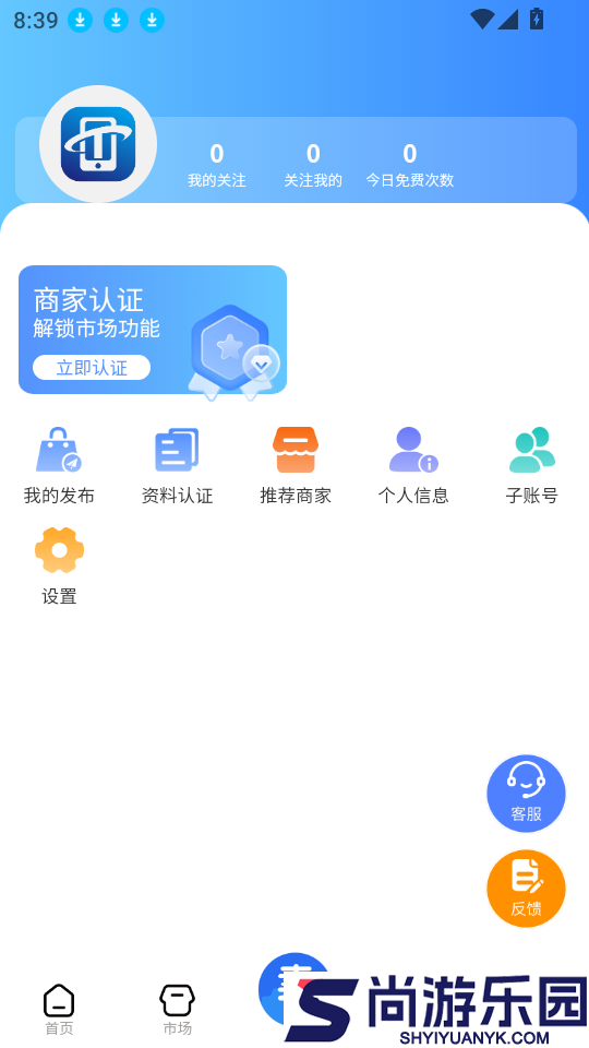 调货通app官方版下载安装