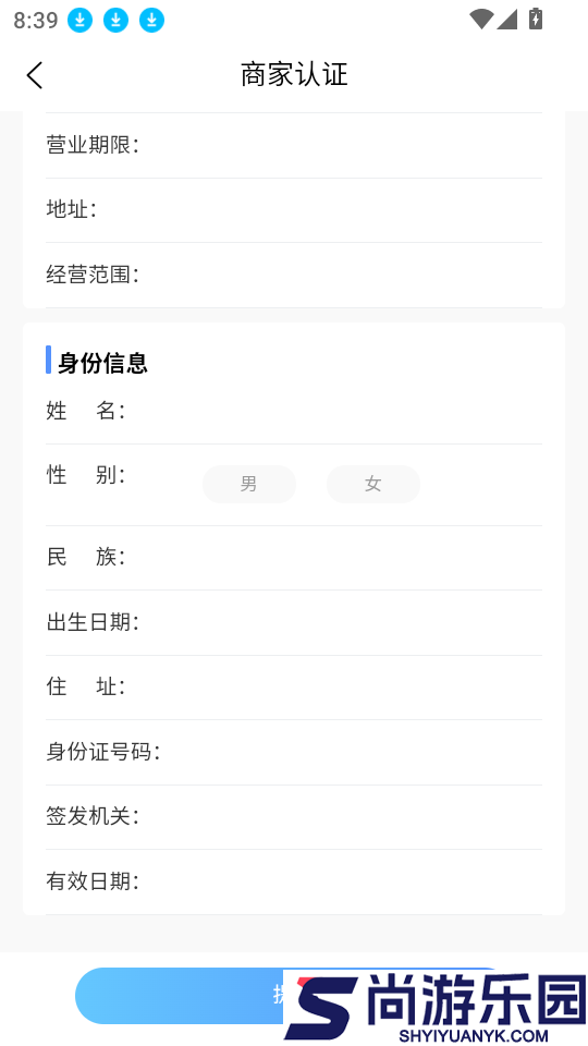调货通app官方版下载安装