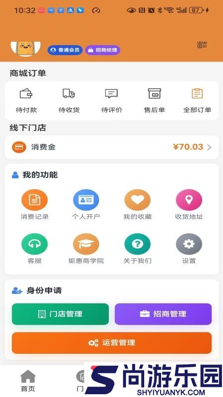 钜惠app官方版下载安装