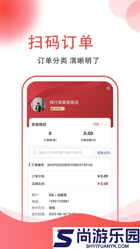 集满满商家端app下载