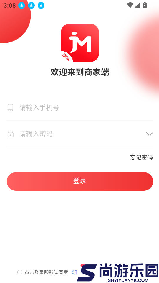 集满满商家端app下载