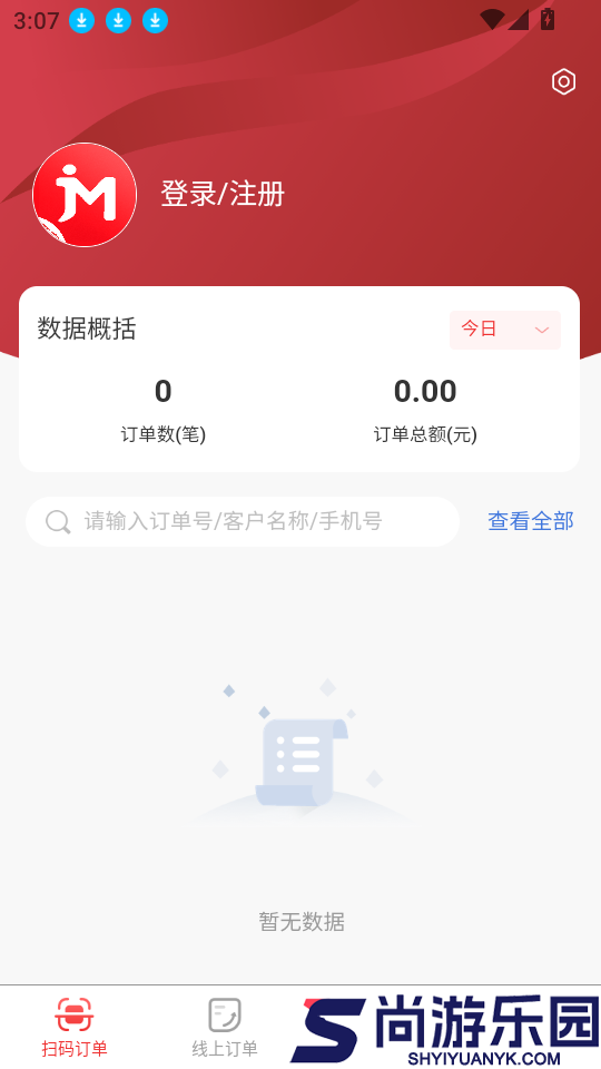 集满满商家端app下载