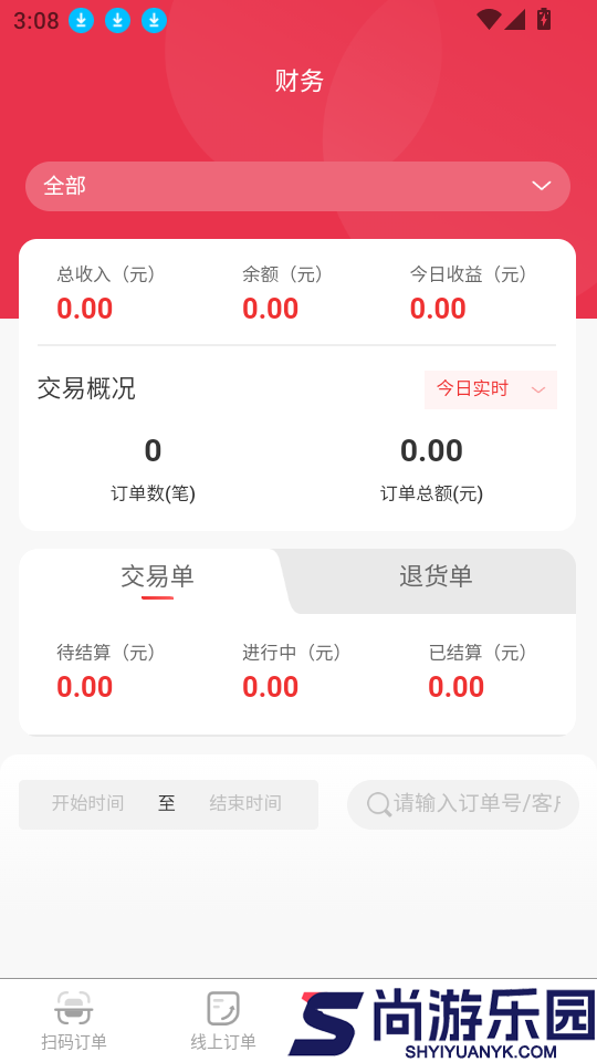 集满满商家端app下载