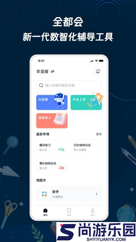 全都会app免费版下载