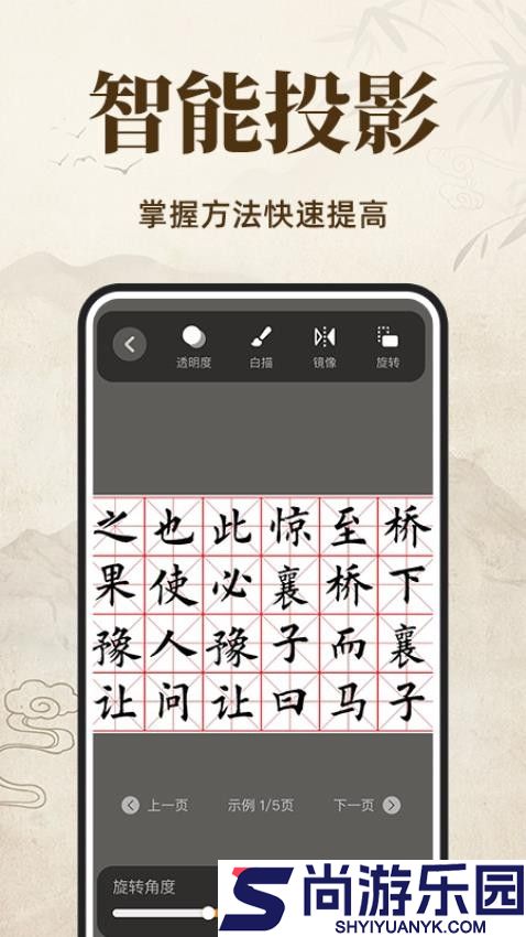 练字字帖临摹app免费版下载安装