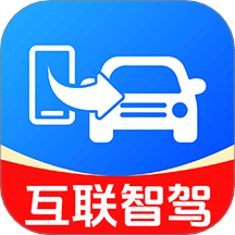 车机互联智驾免费版
