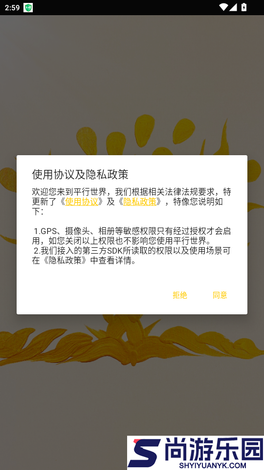 平行世界app最新版下载