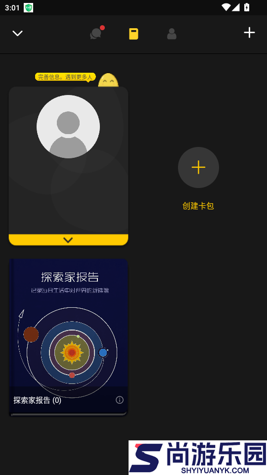 平行世界app最新版下载