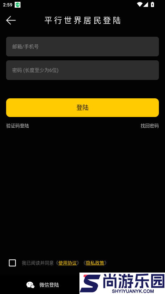 平行世界app最新版下载
