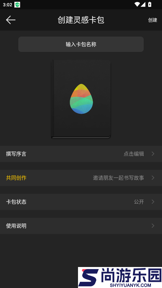 平行世界app最新版下载