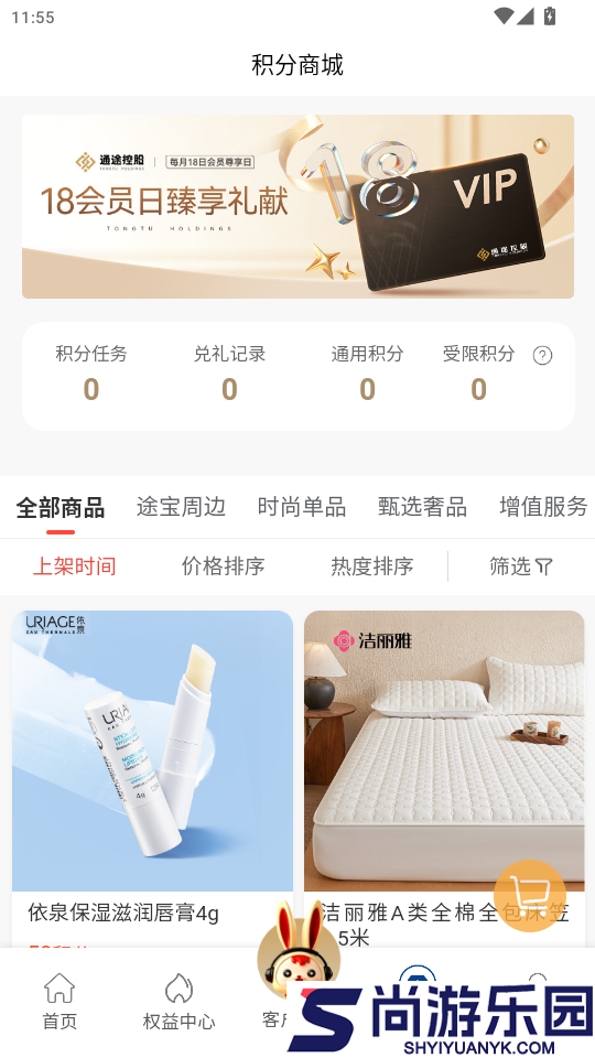 通途政信app官方版下载