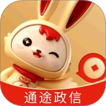 通途政信最新版