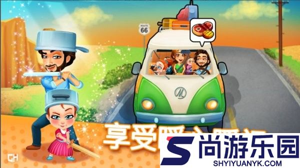 美味餐厅17公路旅行下载