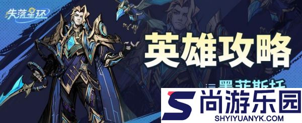 失落星环献祭流怎么搭配