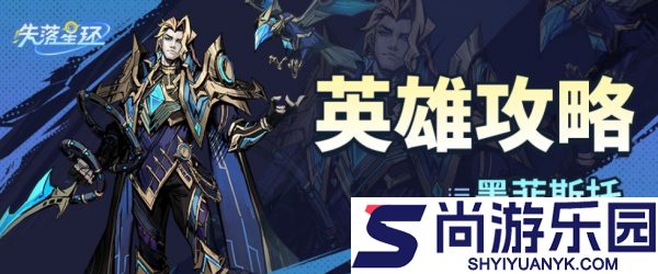 失落星环平民阵容怎么搭配