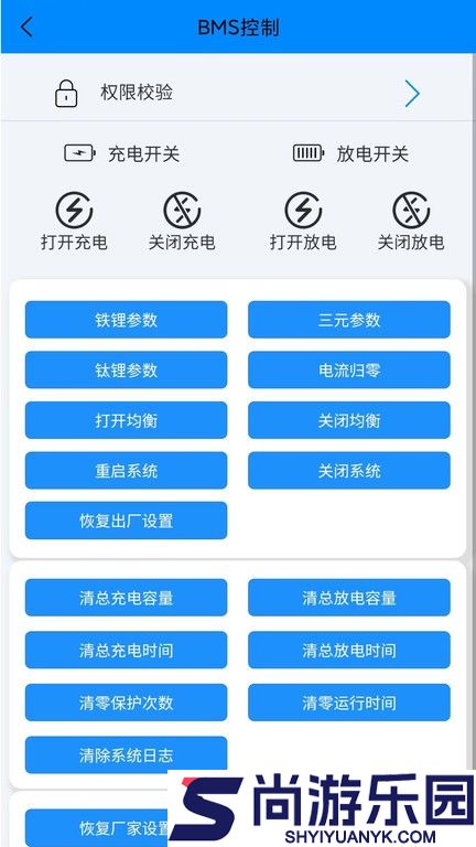 antbms安卓下载